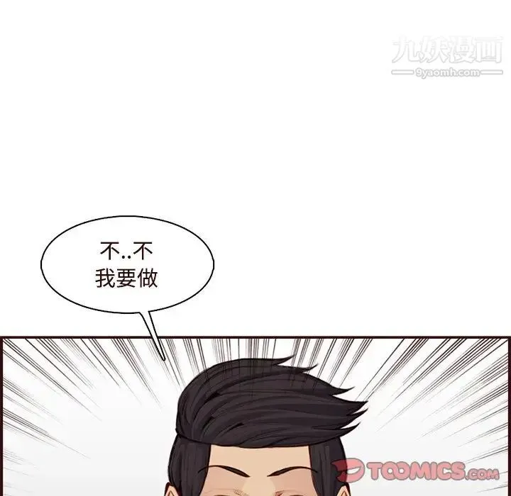 妈妈是女大学生 - 第106话 - page 34
