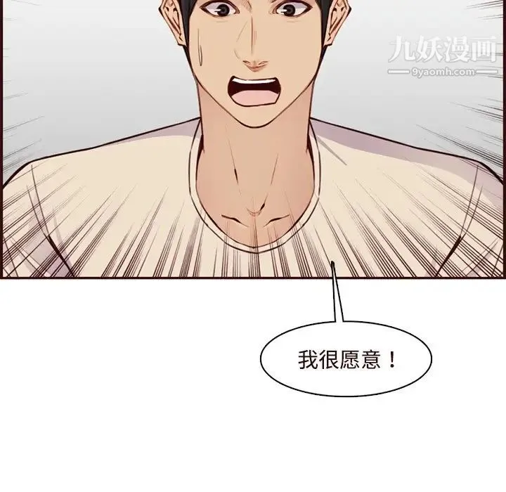 妈妈是女大学生 - 第106话 - page 35