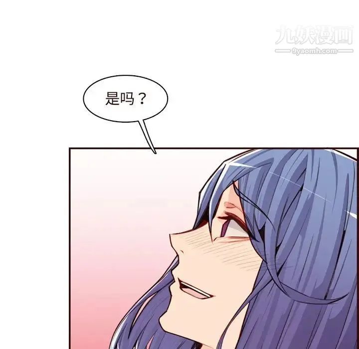 妈妈是女大学生 - 第106话 - page 36