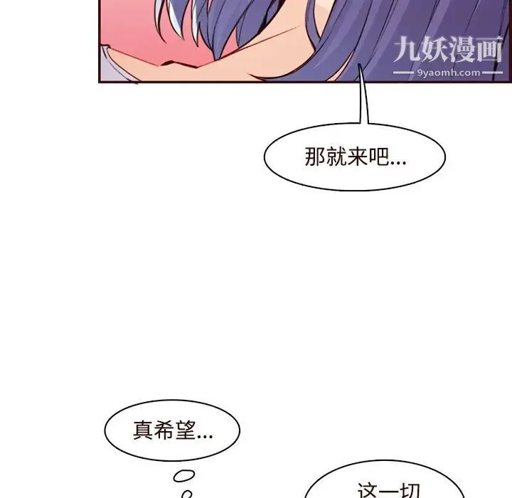 妈妈是女大学生 - 第106话 - page 37