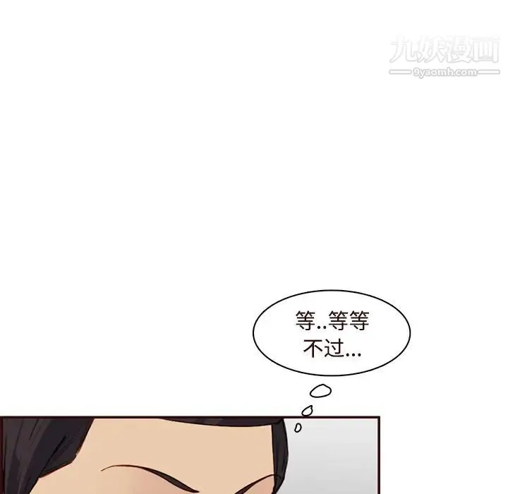 妈妈是女大学生 - 第106话 - page 39