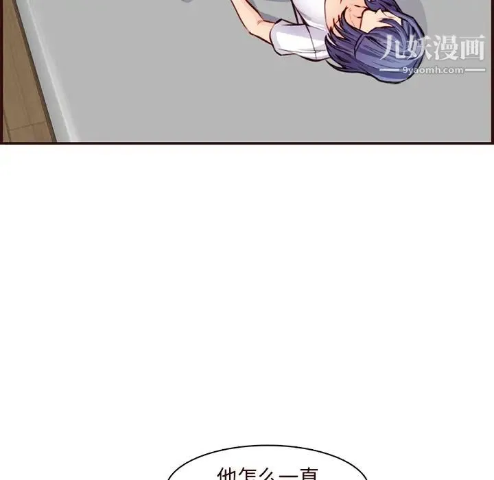 妈妈是女大学生 - 第106话 - page 44
