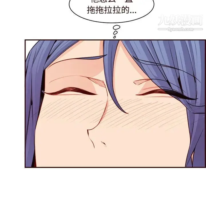 妈妈是女大学生 - 第106话 - page 45