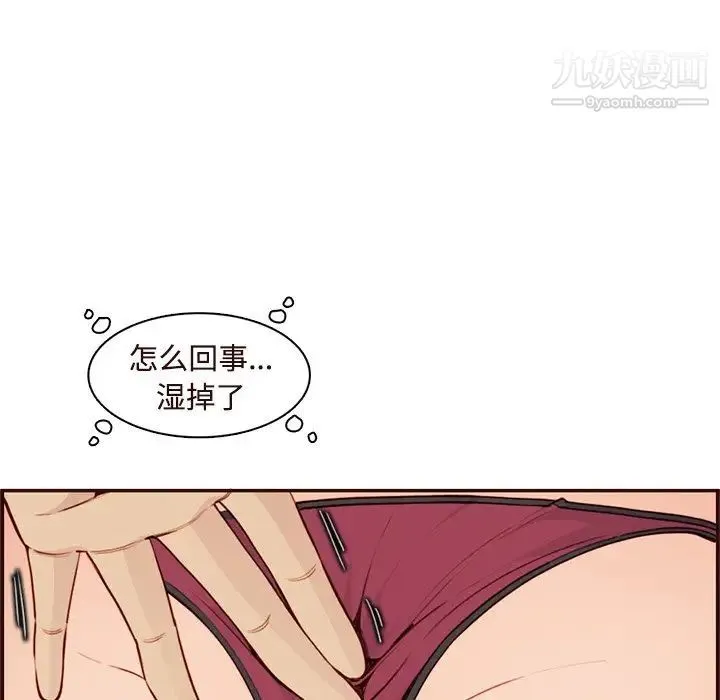 妈妈是女大学生 - 第106话 - page 59