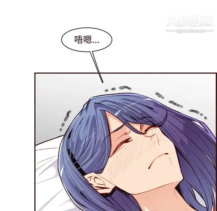 妈妈是女大学生 - 第106话 - page 61