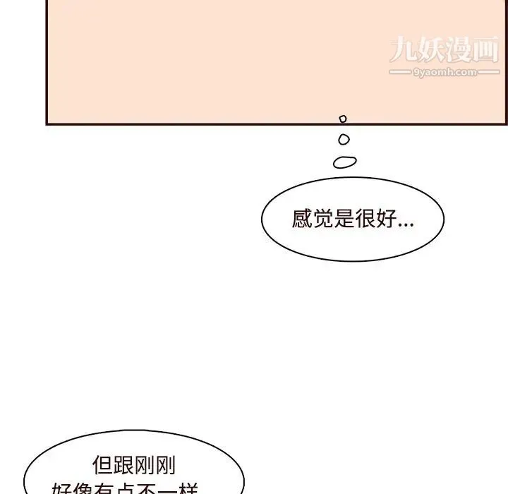 妈妈是女大学生 - 第106话 - page 65