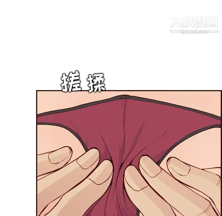 妈妈是女大学生 - 第106话 - page 69