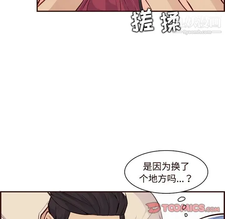妈妈是女大学生 - 第106话 - page 70