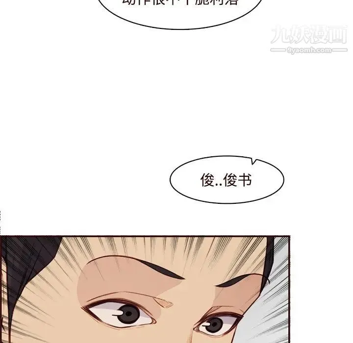 妈妈是女大学生 - 第106话 - page 72