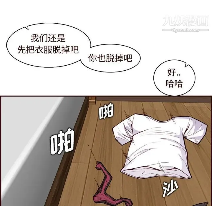 妈妈是女大学生 - 第106话 - page 76
