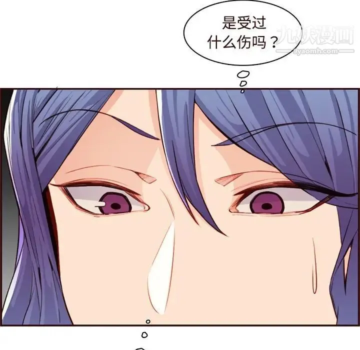 妈妈是女大学生 - 第106话 - page 85