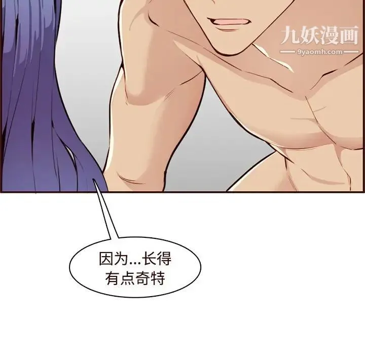妈妈是女大学生 - 第106话 - page 89
