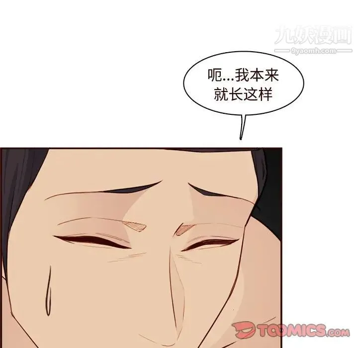 妈妈是女大学生 - 第106话 - page 90