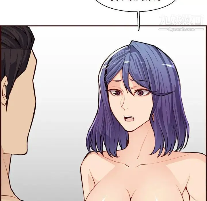 妈妈是女大学生 - 第106话 - page 92