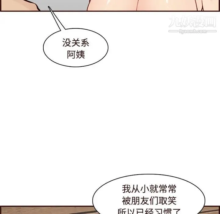妈妈是女大学生 - 第106话 - page 93