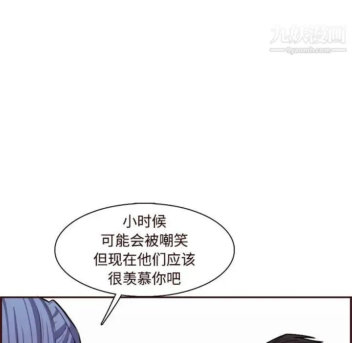 妈妈是女大学生 - 第106话 - page 95