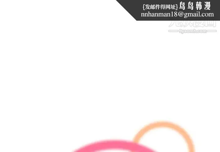 妈妈是女大学生 - 第78话 - page 1