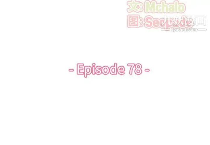 妈妈是女大学生 - 第78话 - page 3