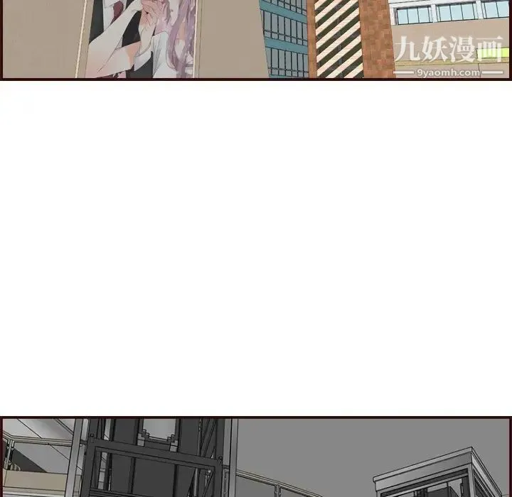 妈妈是女大学生 - 第78话 - page 5