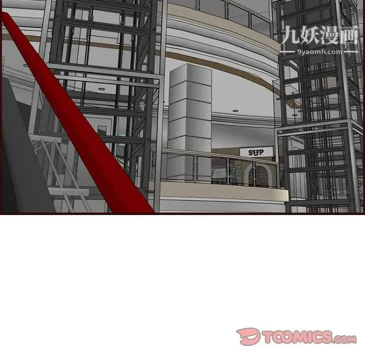 妈妈是女大学生 - 第78话 - page 6
