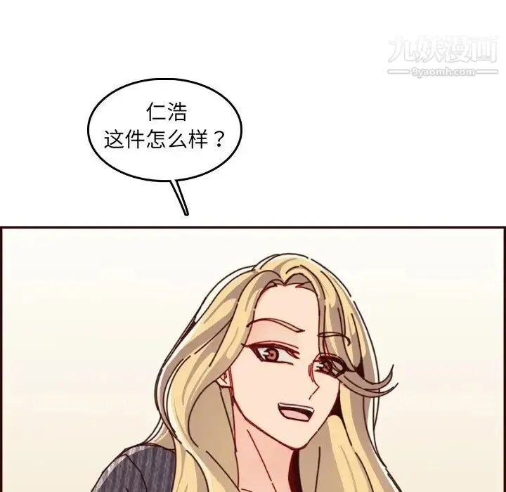 妈妈是女大学生 - 第78话 - page 9