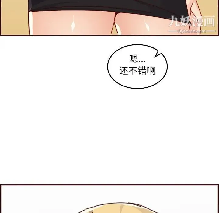 妈妈是女大学生 - 第78话 - page 11