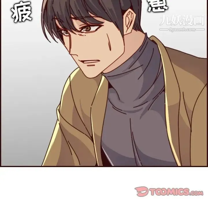 妈妈是女大学生 - 第78话 - page 14