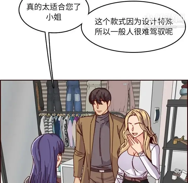 妈妈是女大学生 - 第78话 - page 17