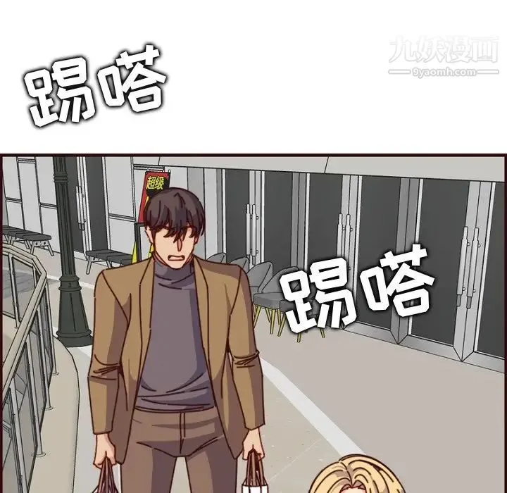 妈妈是女大学生 - 第78话 - page 21