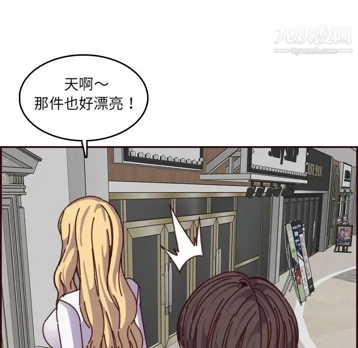 妈妈是女大学生 - 第78话 - page 23