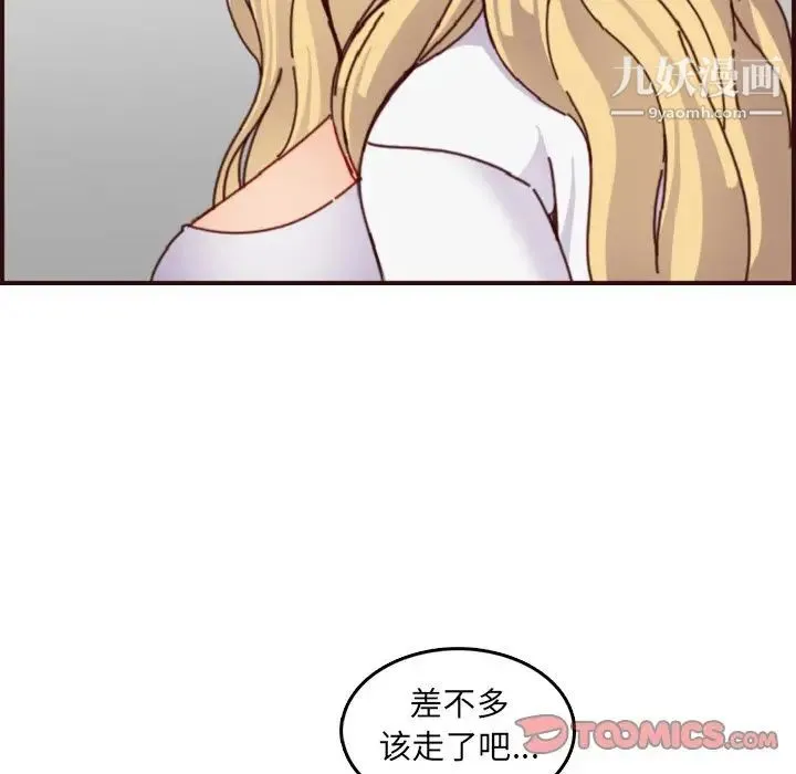 妈妈是女大学生 - 第78话 - page 26