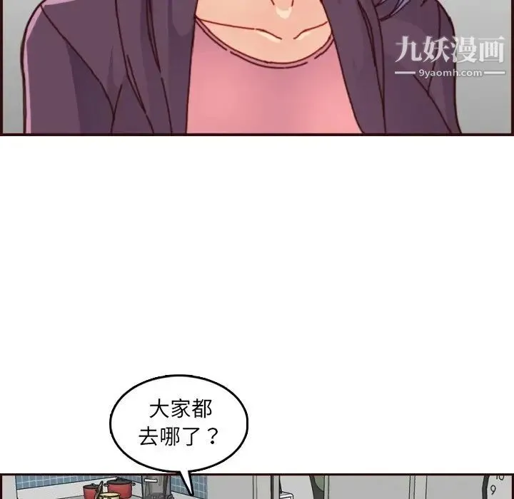 妈妈是女大学生 - 第78话 - page 32