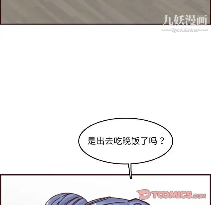 妈妈是女大学生 - 第78话 - page 34