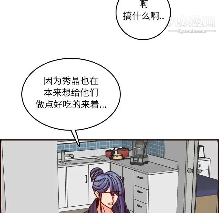 妈妈是女大学生 - 第78话 - page 40