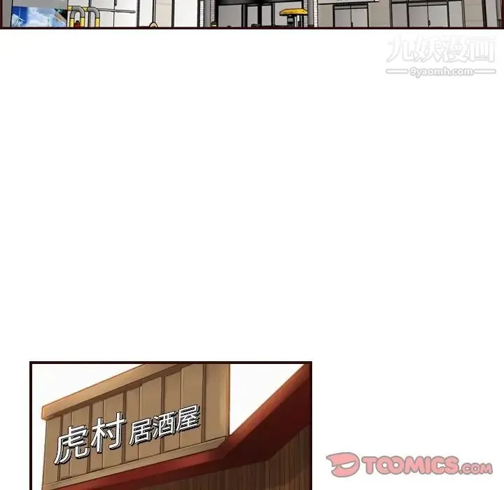 妈妈是女大学生 - 第78话 - page 46