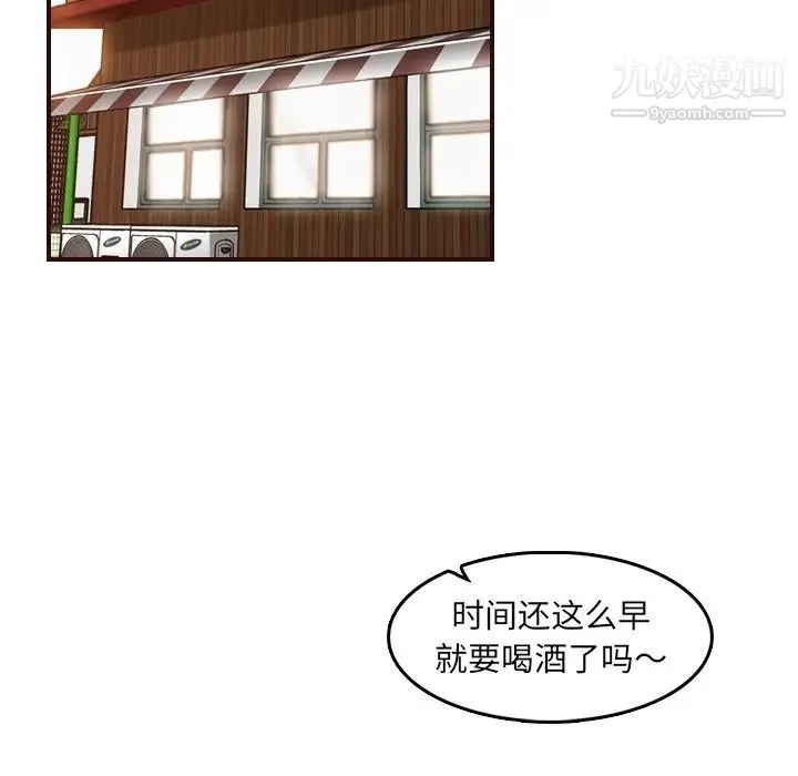 妈妈是女大学生 - 第78话 - page 47