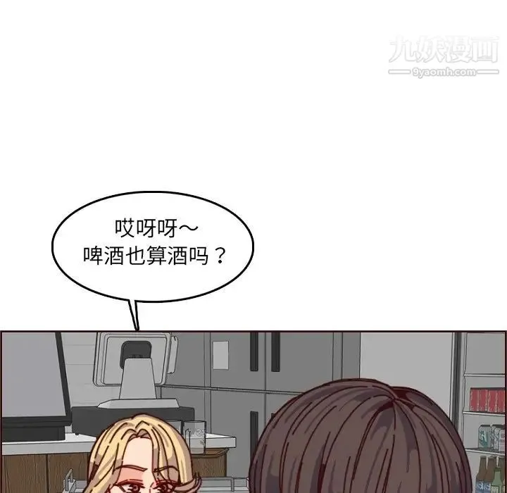妈妈是女大学生 - 第78话 - page 49