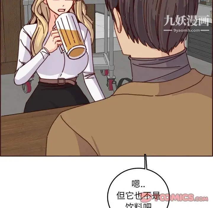妈妈是女大学生 - 第78话 - page 50