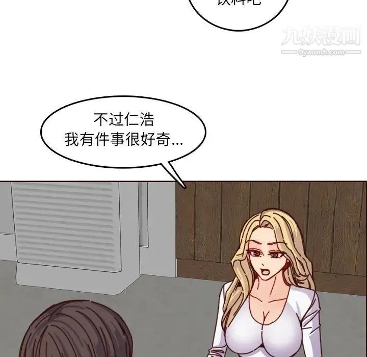 妈妈是女大学生 - 第78话 - page 51
