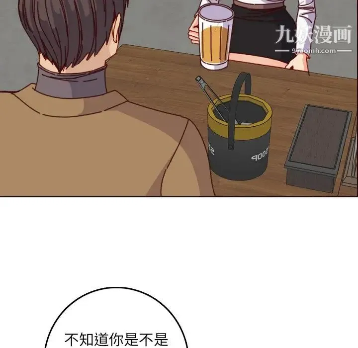 妈妈是女大学生 - 第78话 - page 52