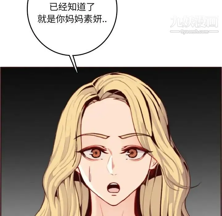妈妈是女大学生 - 第78话 - page 53