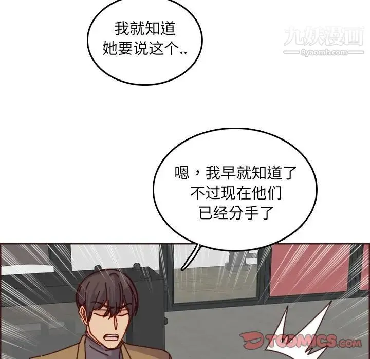 妈妈是女大学生 - 第78话 - page 58