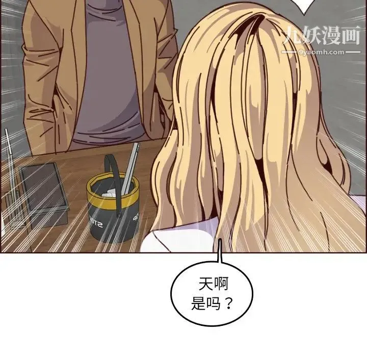 妈妈是女大学生 - 第78话 - page 59