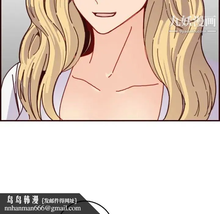 妈妈是女大学生 - 第78话 - page 61