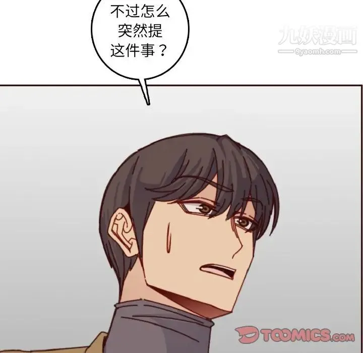 妈妈是女大学生 - 第78话 - page 62