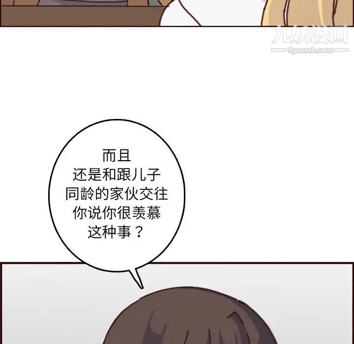 妈妈是女大学生 - 第78话 - page 65
