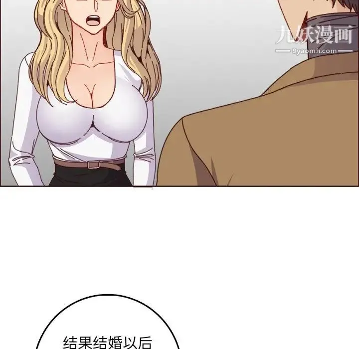 妈妈是女大学生 - 第78话 - page 75
