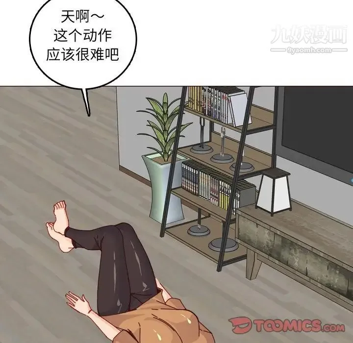 妈妈是女大学生 - 第78话 - page 82