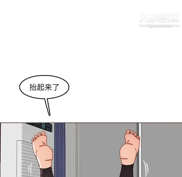 妈妈是女大学生 - 第78话 - page 88