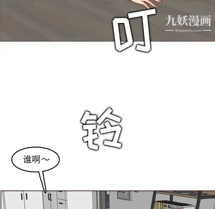 妈妈是女大学生 - 第78话 - page 91